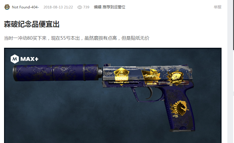 和球迷道歉 和球迷道歉