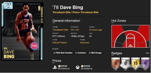 这位两届扣 这位两届扣